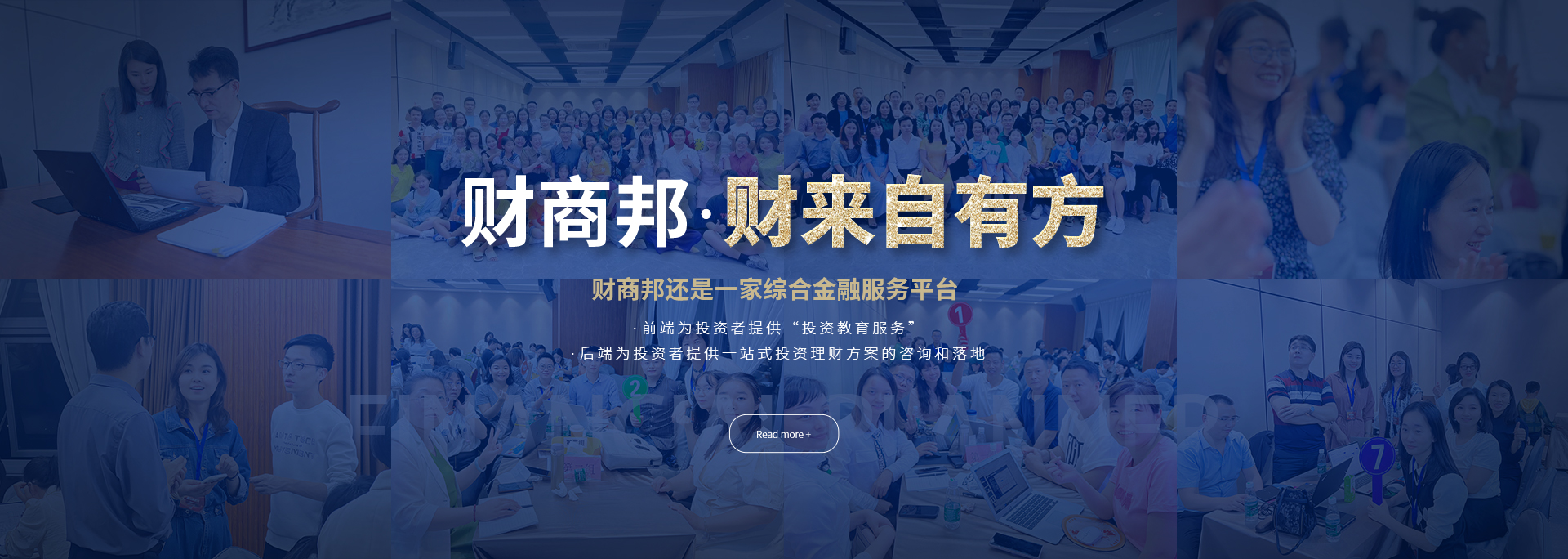 财商邦