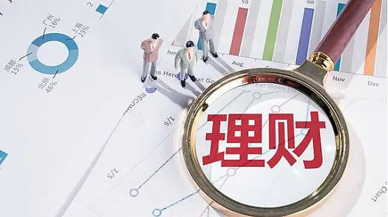 理财规划