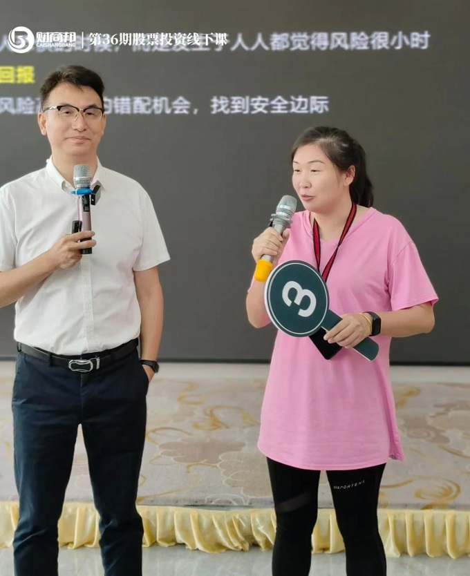 理财规划师