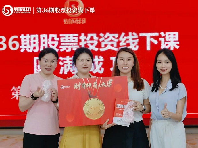 理财规划师