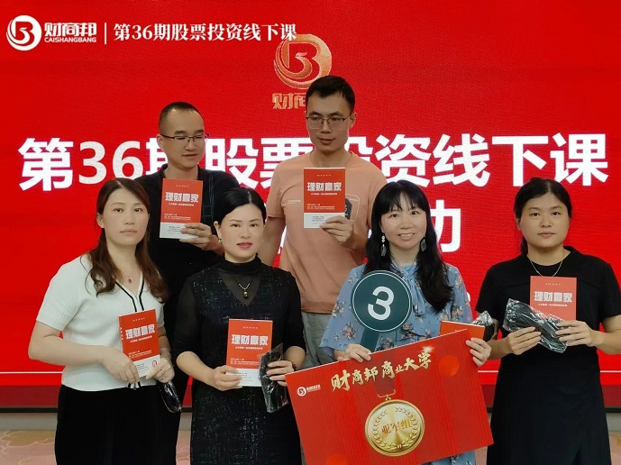 理财规划师