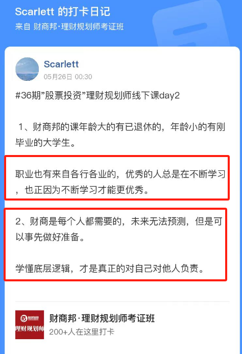 理财规划师