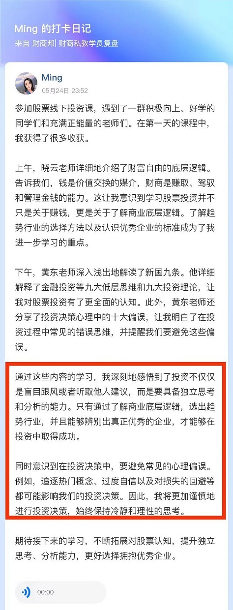 理财规划师