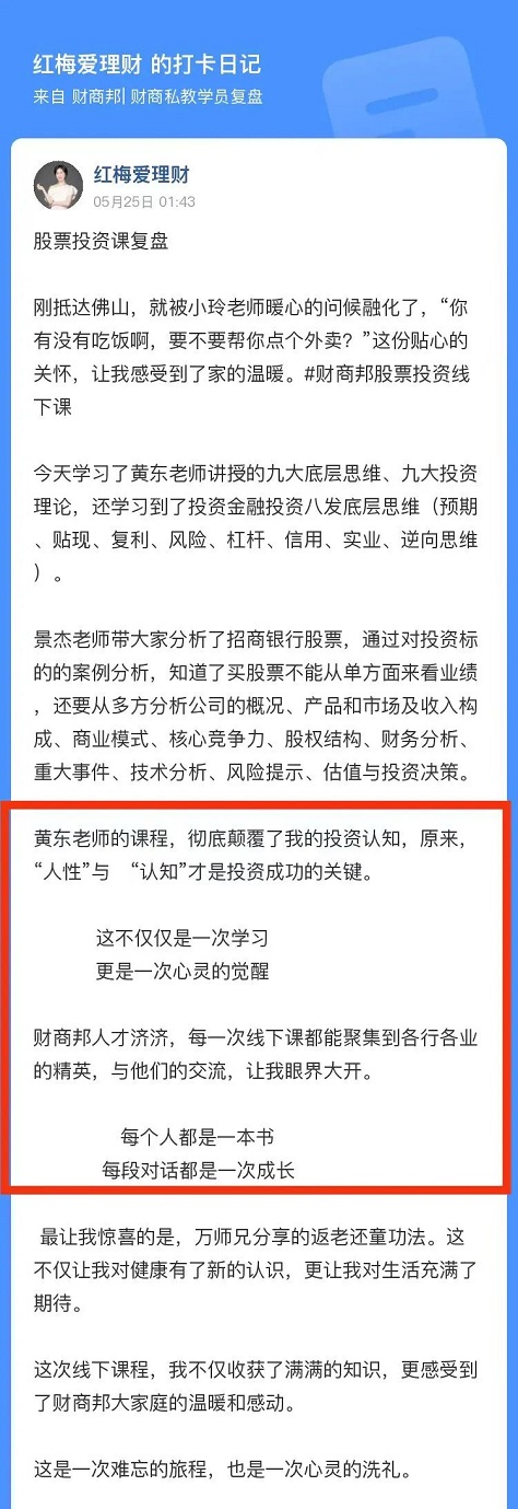 理财规划师