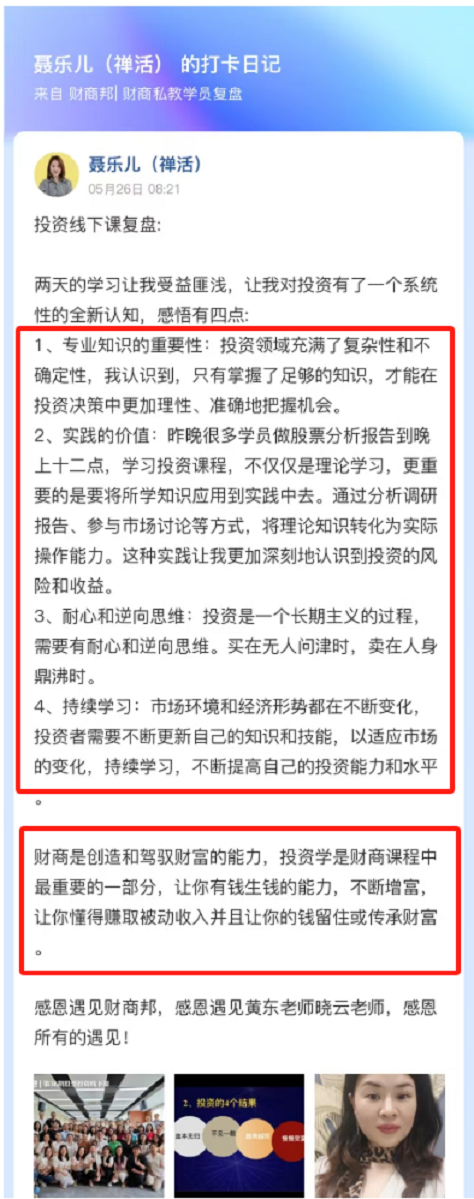 理财规划师