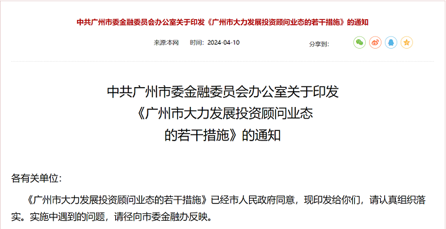理财规划师