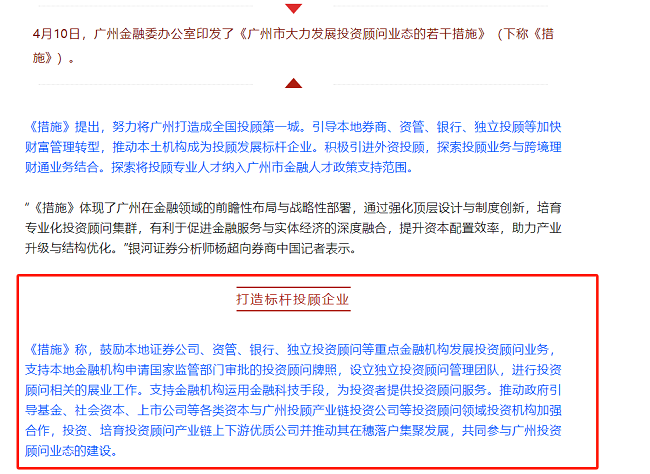 理财规划师