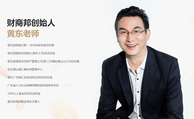 理财规划师