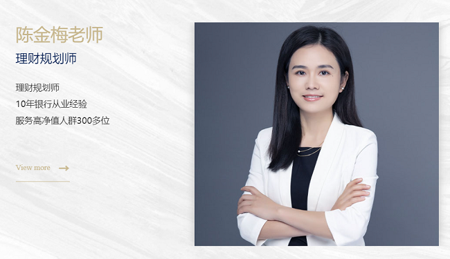 理财规划师