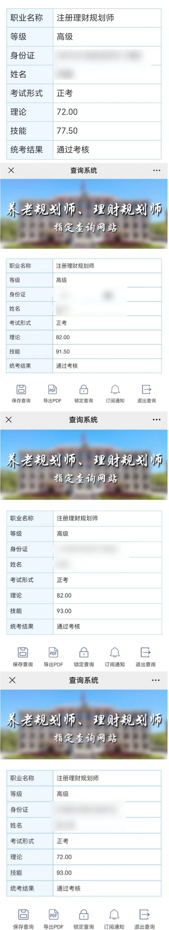 财商邦规划
