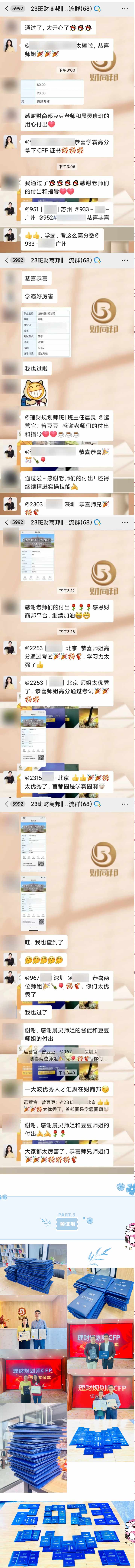 财商邦规划