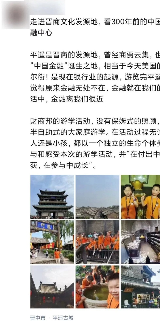 理财规划师